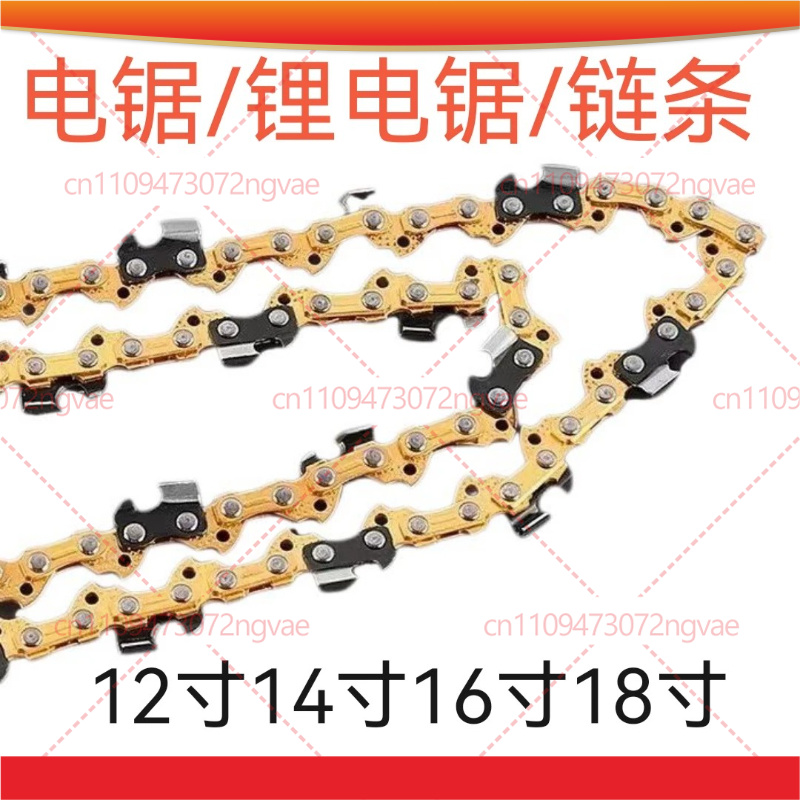Electric Chainsaw 16 Inch Corded - For Corded & Lithium Chainsaw Chain