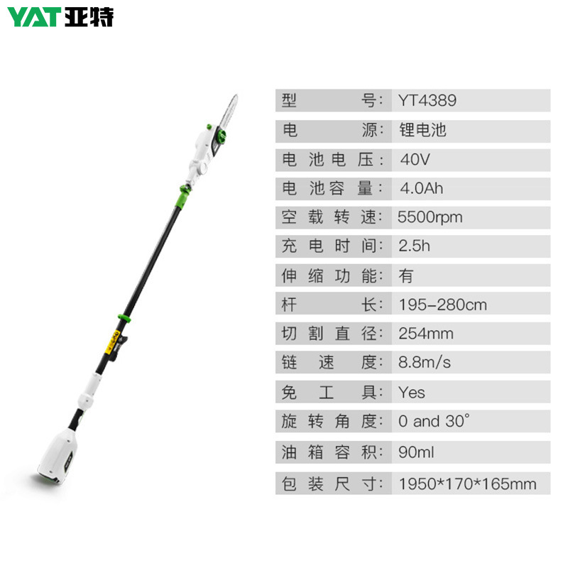 40V Rechargeable Cordless Pole - đánh giá và giá Pole Saw Cordless Telescopic