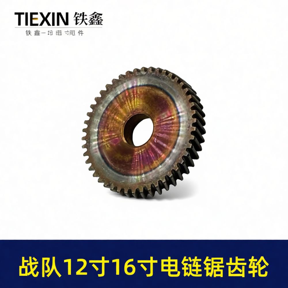 46 Tooth Chain Saw Gear Assemb - đánh giá và giá Cordless Chainsaw 12 Inch Battery